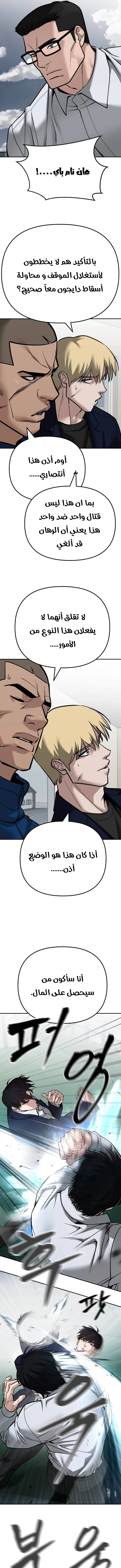 Read The Bully In Charge AR Manga Online