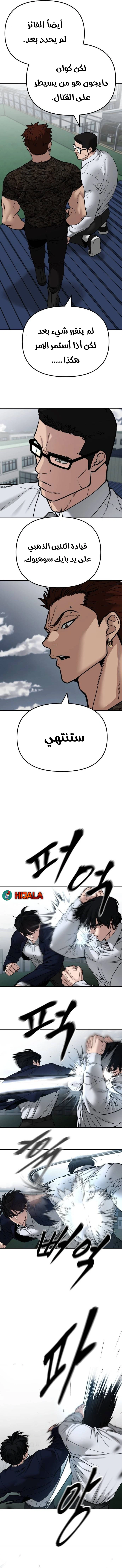 Read The Bully In Charge AR Manga Online