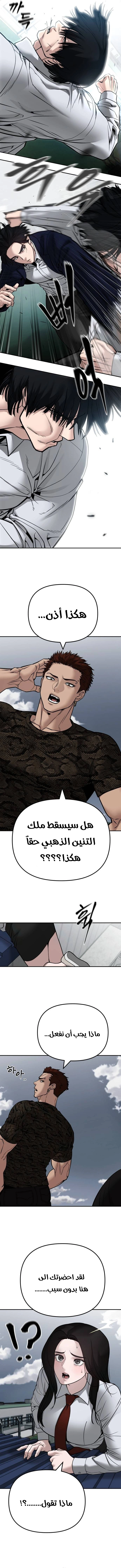 Read The Bully In Charge AR Manga Online