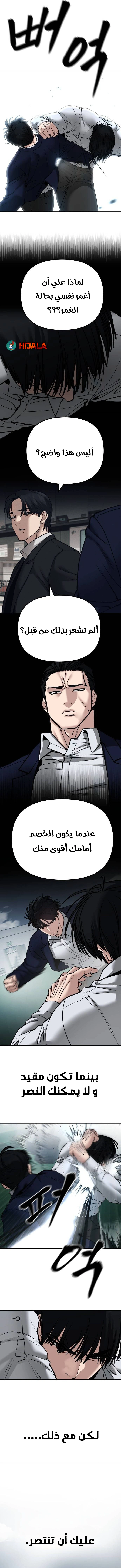 Read The Bully In Charge AR Manga Online