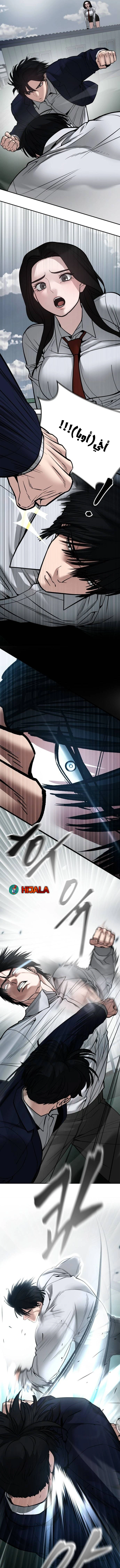 Read The Bully In Charge AR Manga Online
