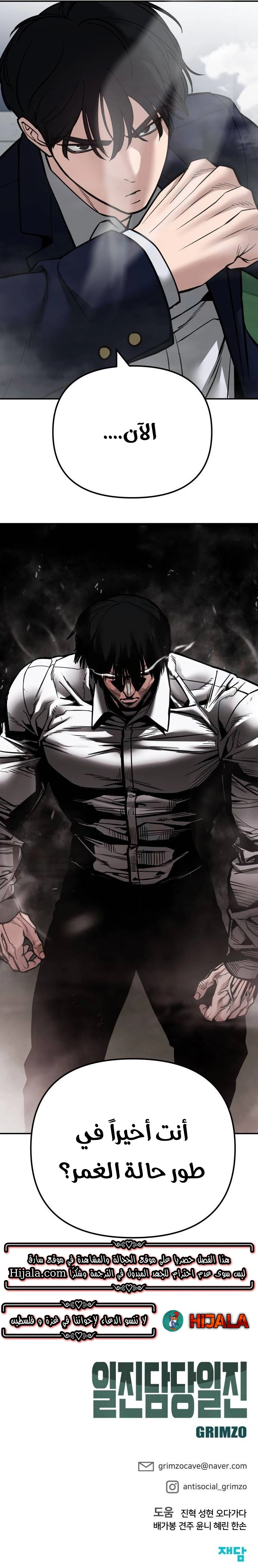 Read The Bully In Charge AR Manga Online