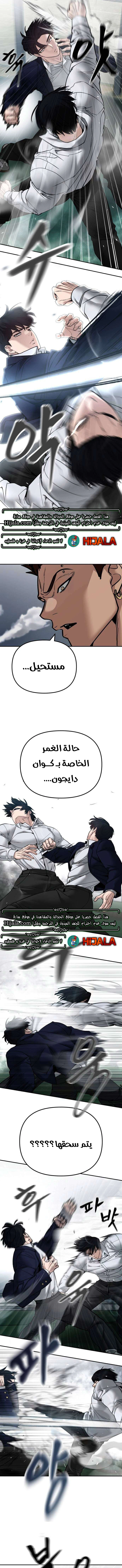 Read The Bully In Charge AR Manga Online
