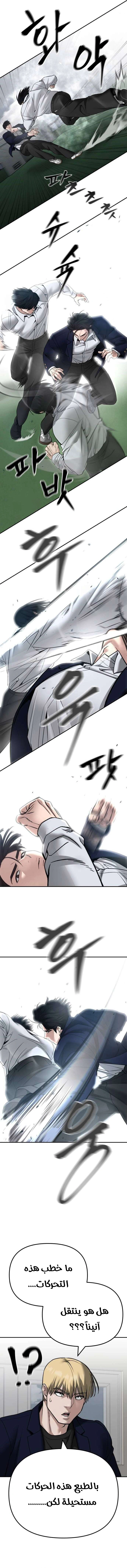 Read The Bully In Charge AR Manga Online