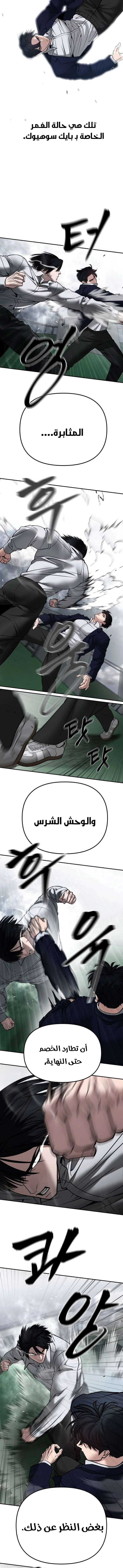 Read The Bully In Charge AR Manga Online