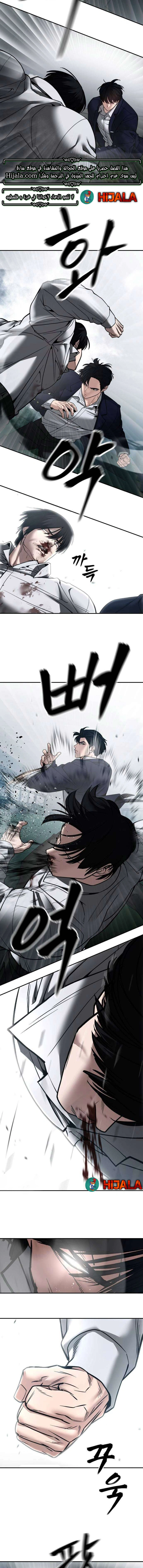 Read The Bully In Charge AR Manga Online