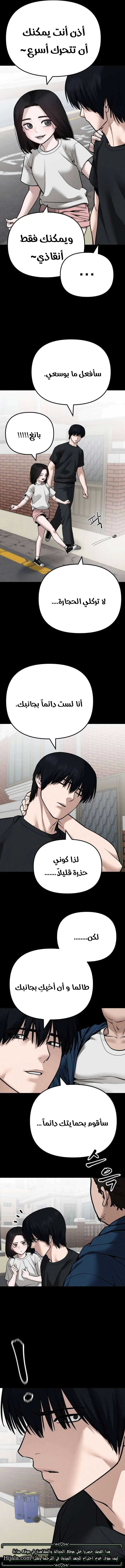 Read The Bully In Charge AR Manga Online
