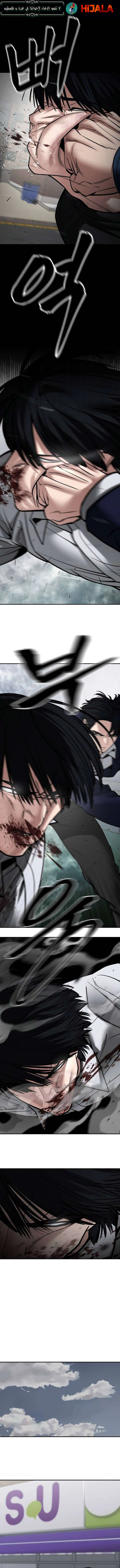 Read The Bully In Charge AR Manga Online