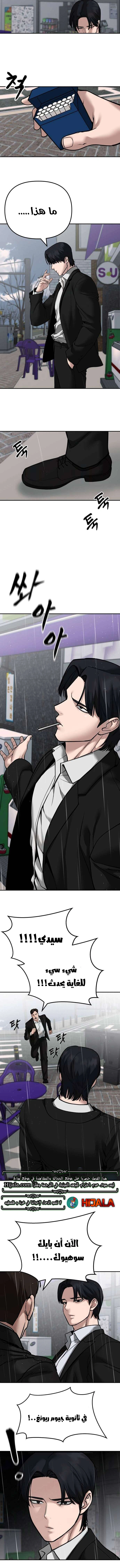 Read The Bully In Charge AR Manga Online
