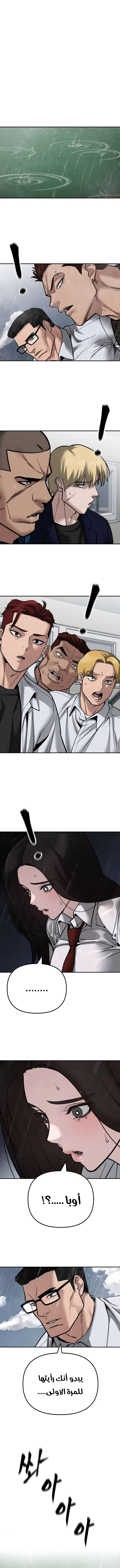Read The Bully In Charge AR Manga Online