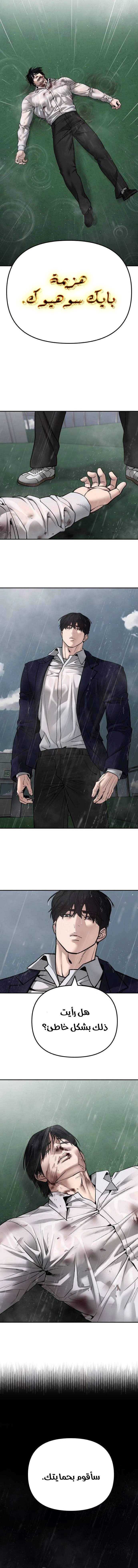 Read The Bully In Charge AR Manga Online