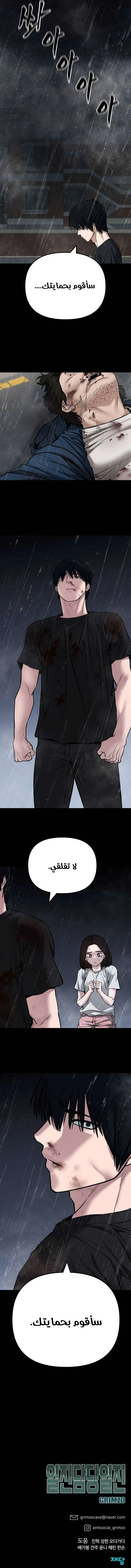 Read The Bully In Charge AR Manga Online