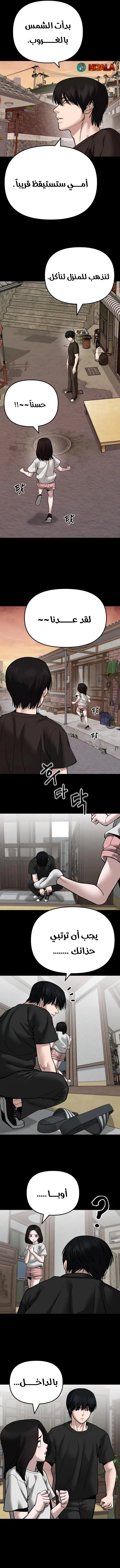 Read The Bully In Charge AR Manga Online
