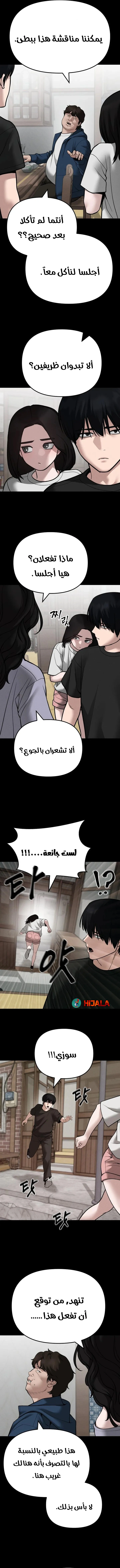 Read The Bully In Charge AR Manga Online