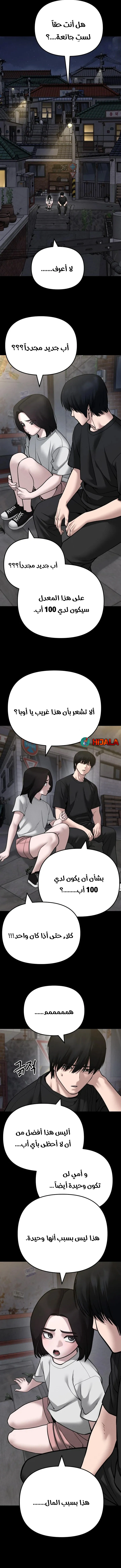 Read The Bully In Charge AR Manga Online