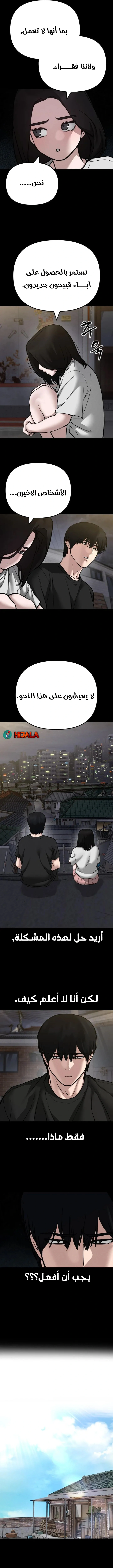 Read The Bully In Charge AR Manga Online