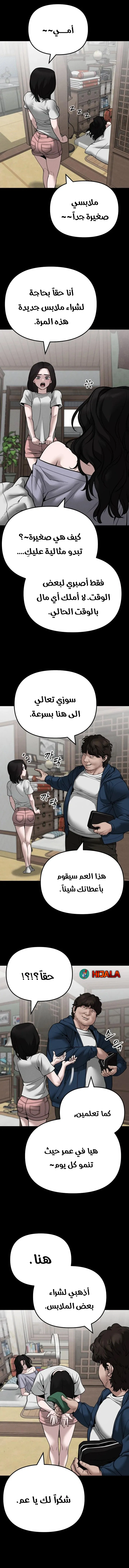 Read The Bully In Charge AR Manga Online