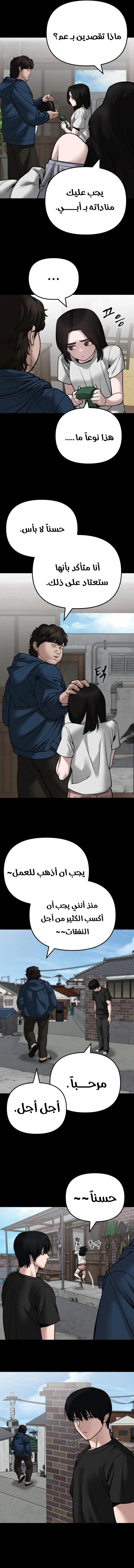 Read The Bully In Charge AR Manga Online