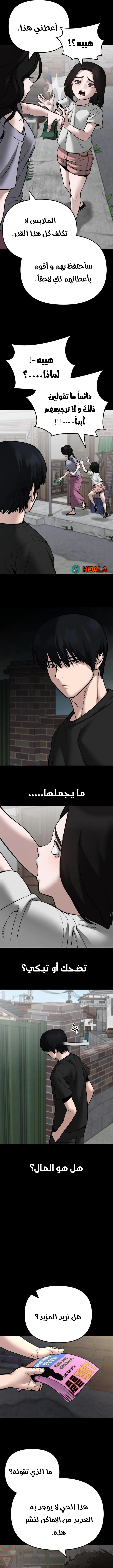 Read The Bully In Charge AR Manga Online