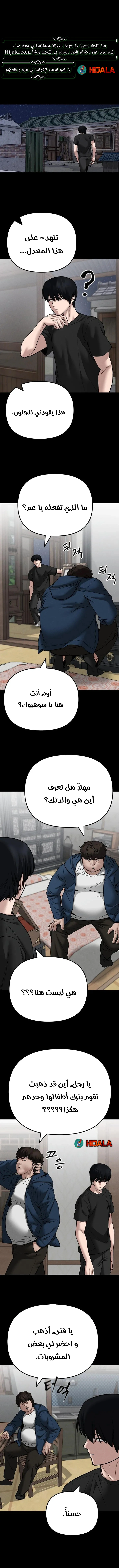 Read The Bully In Charge AR Manga Online