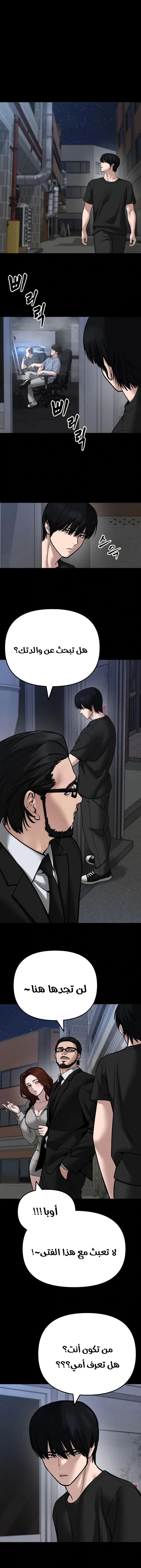 Read The Bully In Charge AR Manga Online