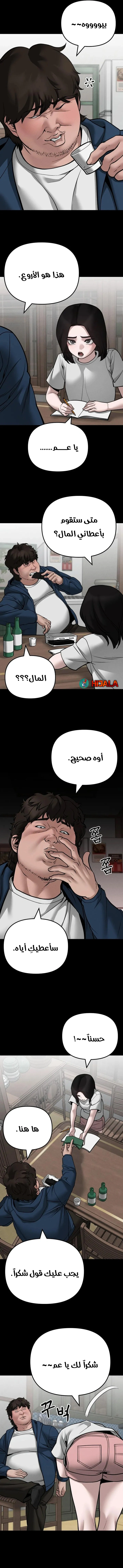 Read The Bully In Charge AR Manga Online