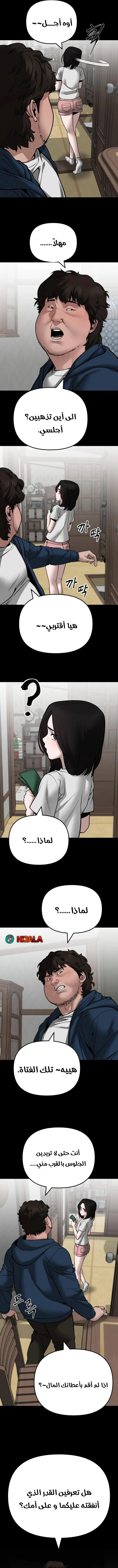 Read The Bully In Charge AR Manga Online