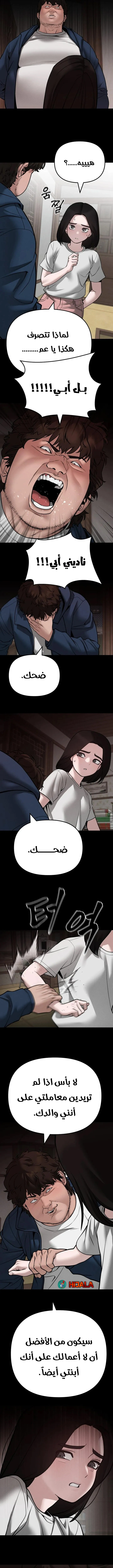 Read The Bully In Charge AR Manga Online