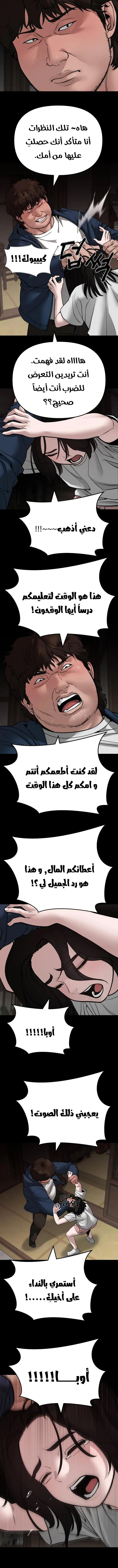 Read The Bully In Charge AR Manga Online