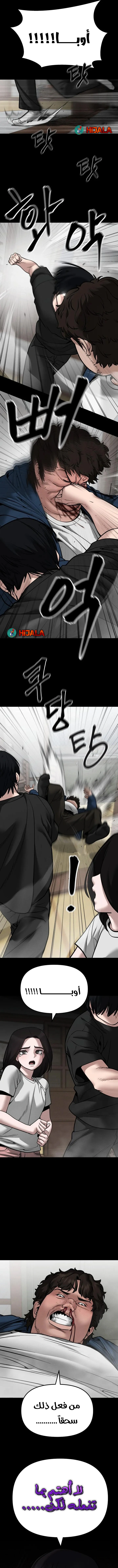 Read The Bully In Charge AR Manga Online