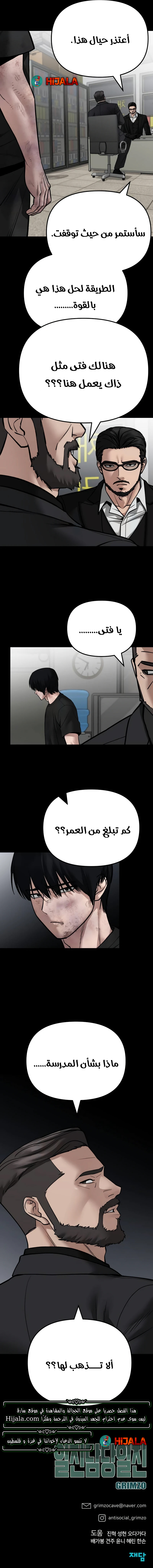 Read The Bully In Charge AR Manga Online