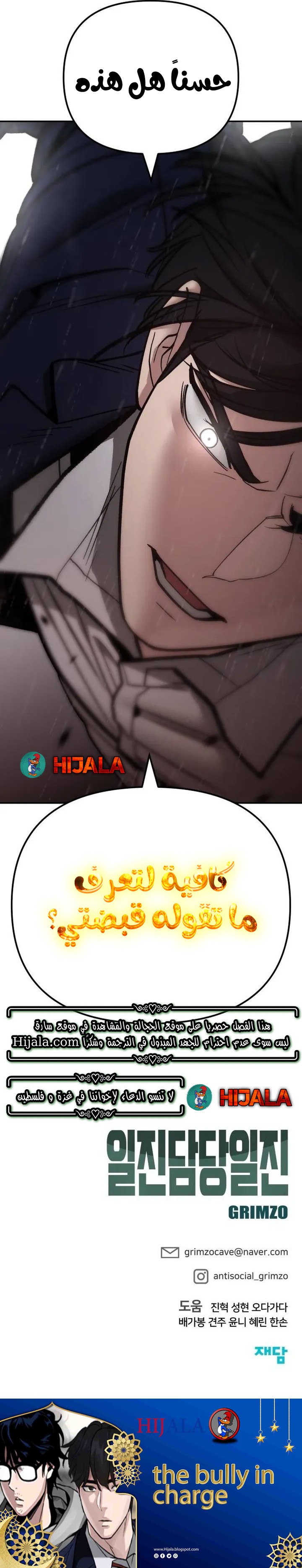 Read The Bully In Charge AR Manga Online