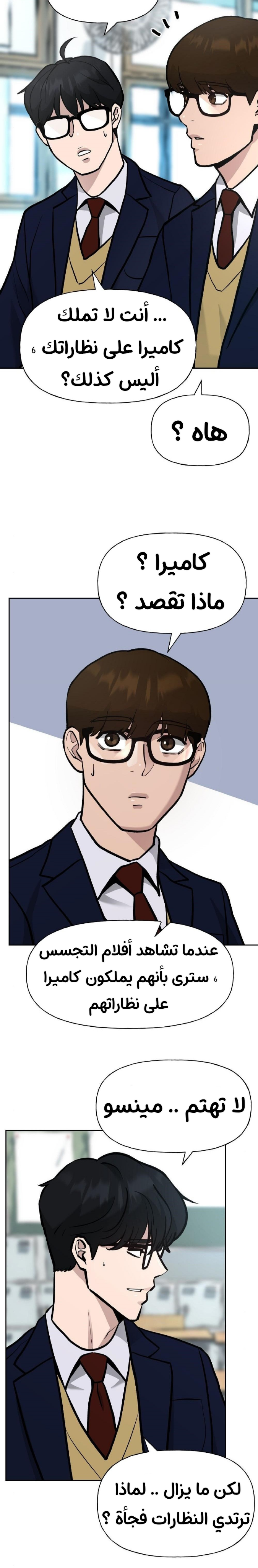 Read The Bully In Charge AR Manga Online