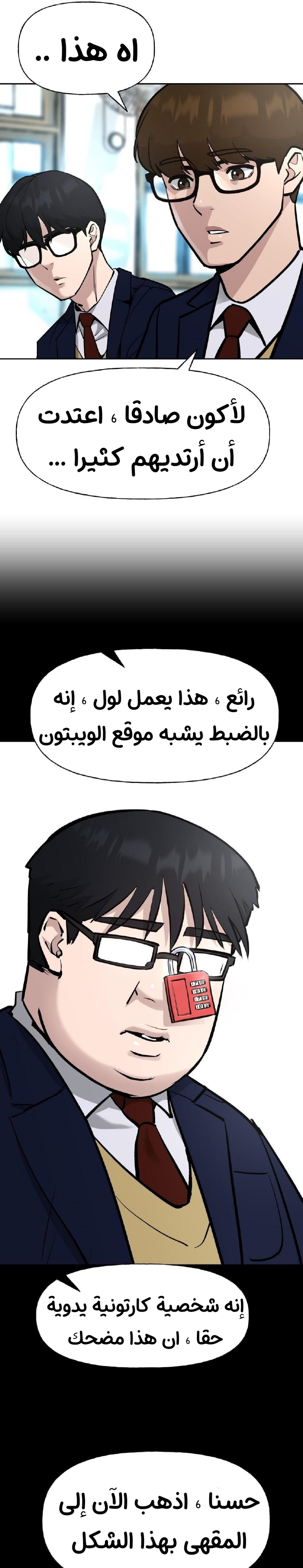 Read The Bully In Charge AR Manga Online