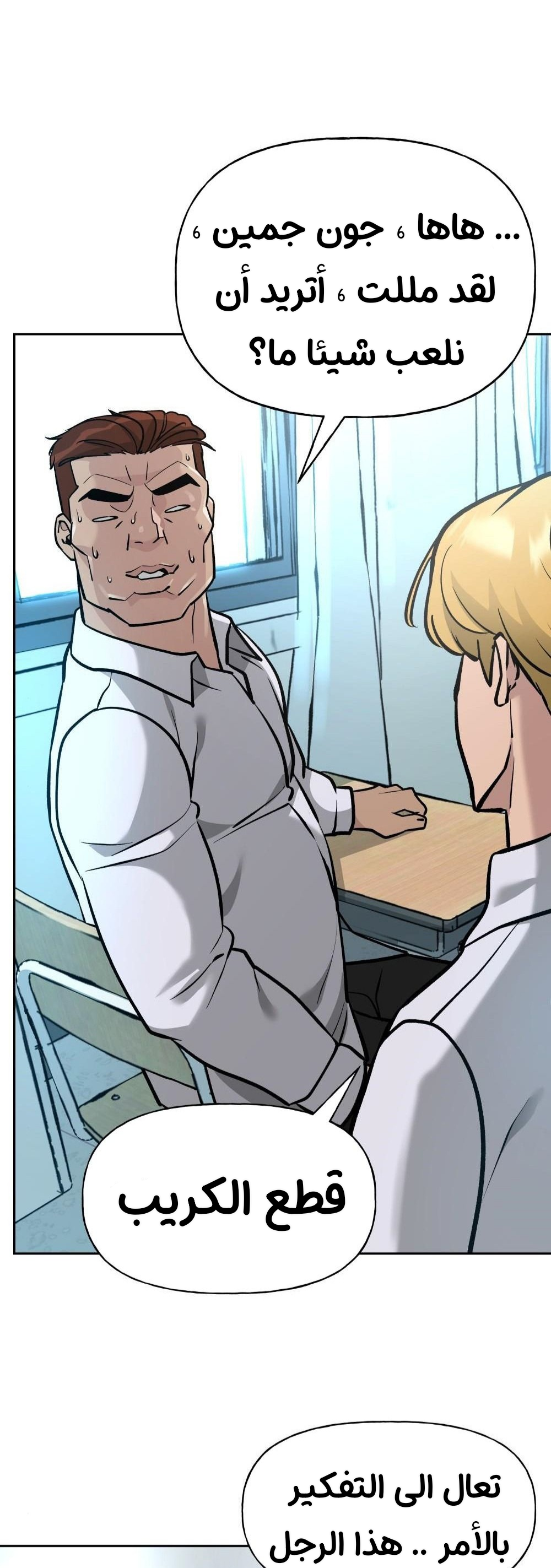 Read The Bully In Charge AR Manga Online
