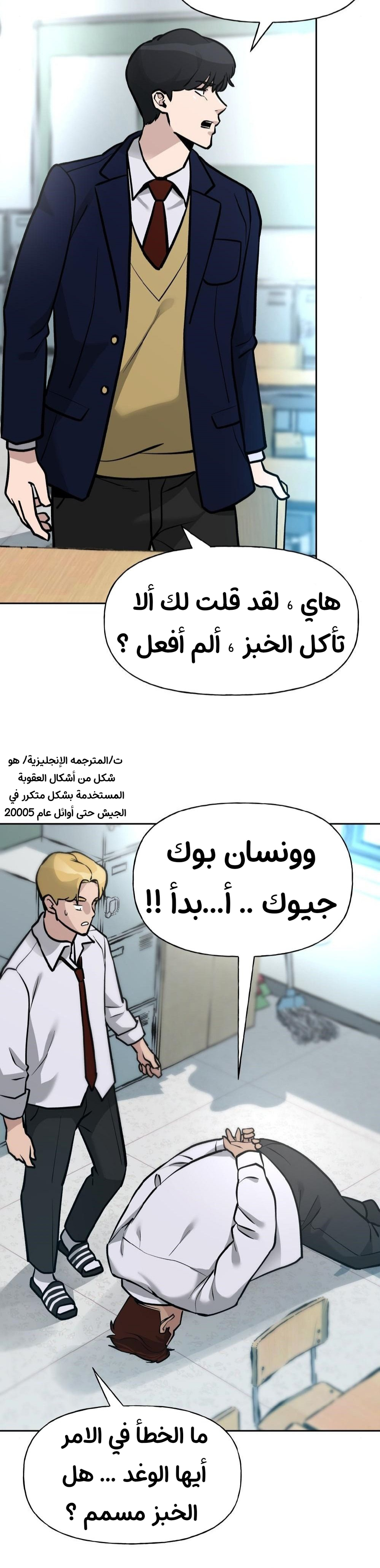 Read The Bully In Charge AR Manga Online