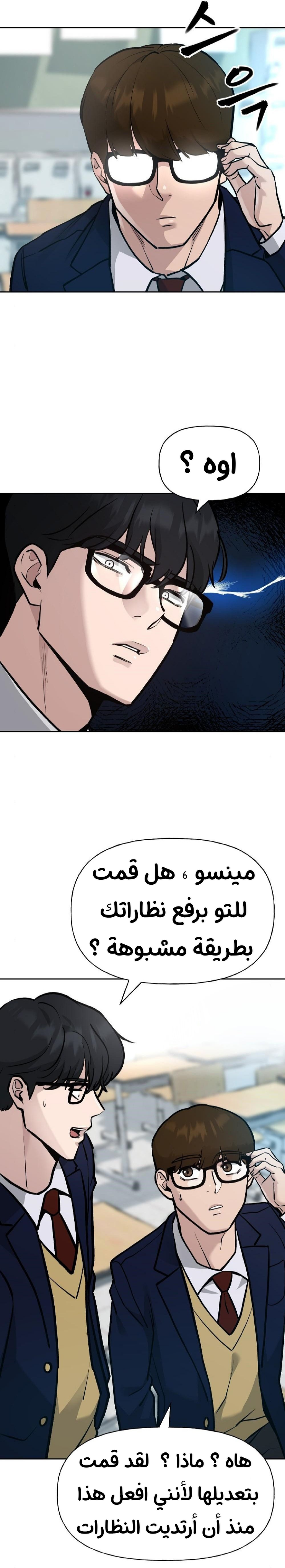 Read The Bully In Charge AR Manga Online