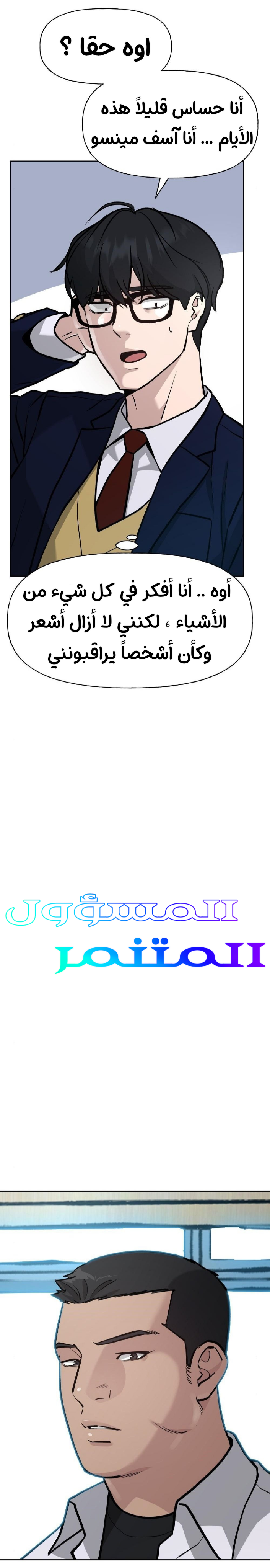 Read The Bully In Charge AR Manga Online
