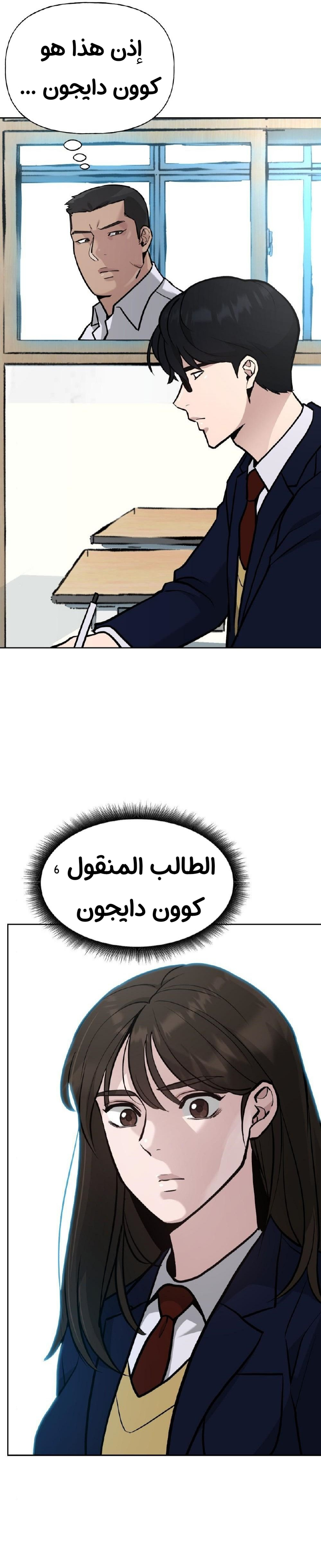 Read The Bully In Charge AR Manga Online