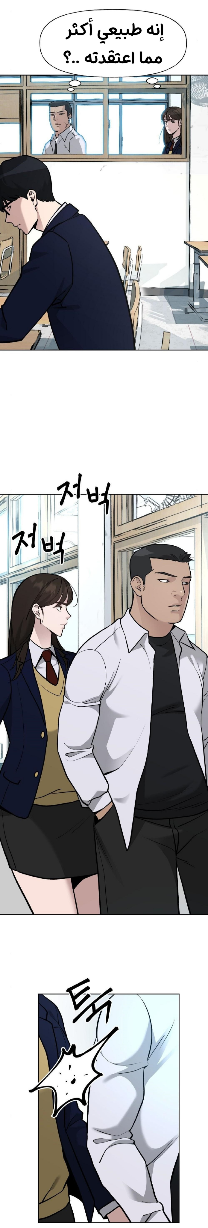 Read The Bully In Charge AR Manga Online