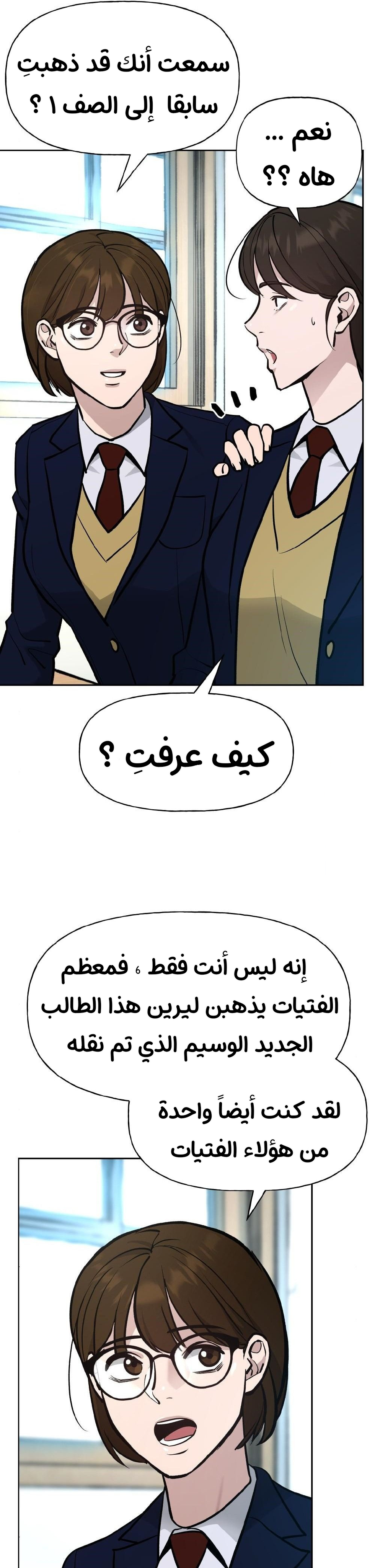 Read The Bully In Charge AR Manga Online