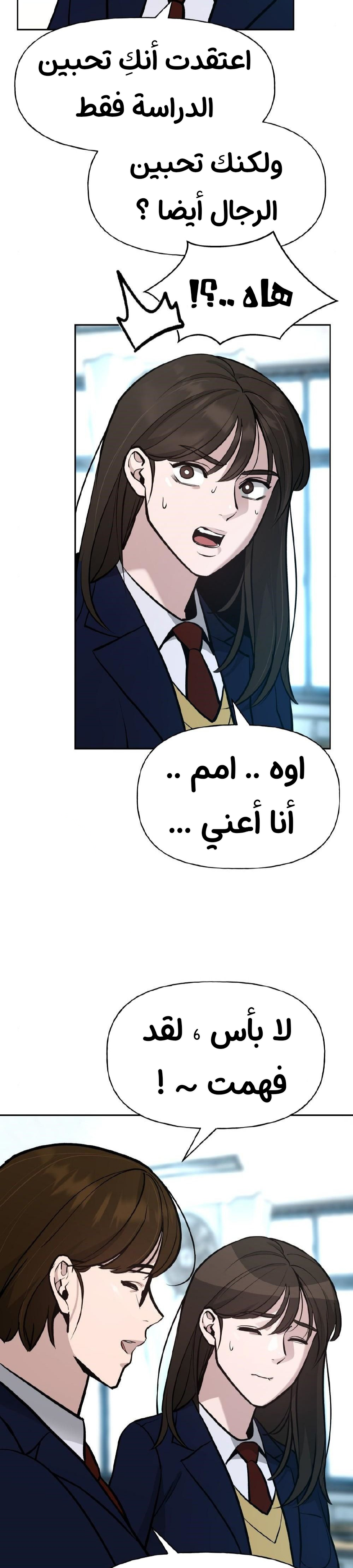 Read The Bully In Charge AR Manga Online