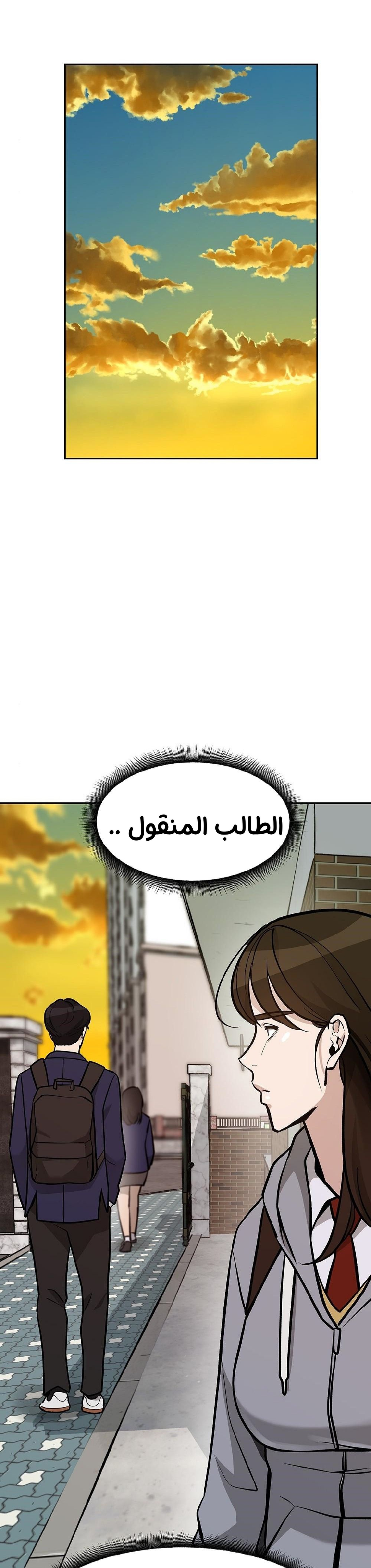 Read The Bully In Charge AR Manga Online
