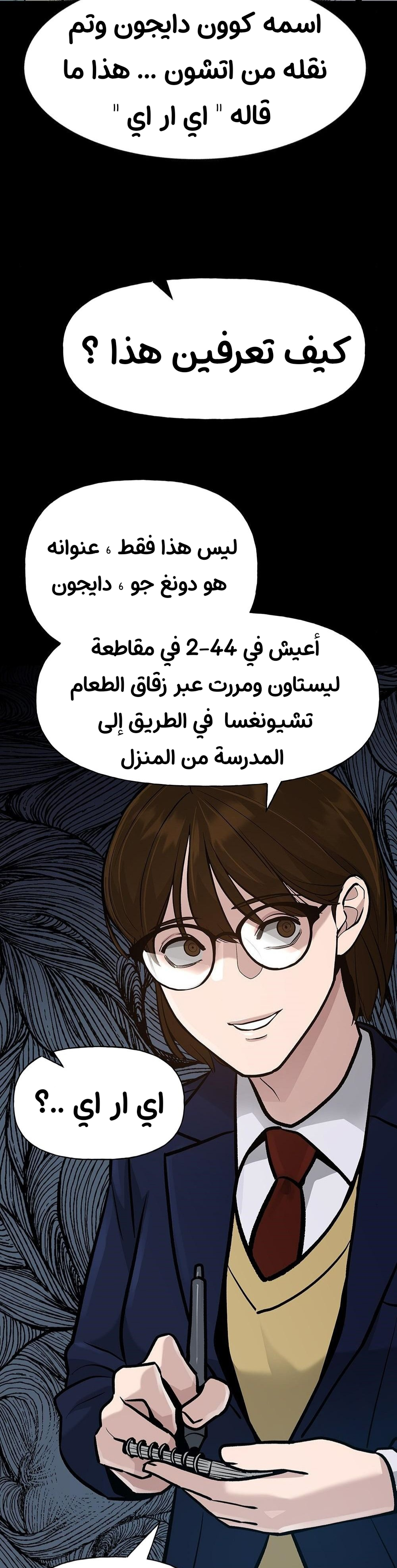 Read The Bully In Charge AR Manga Online