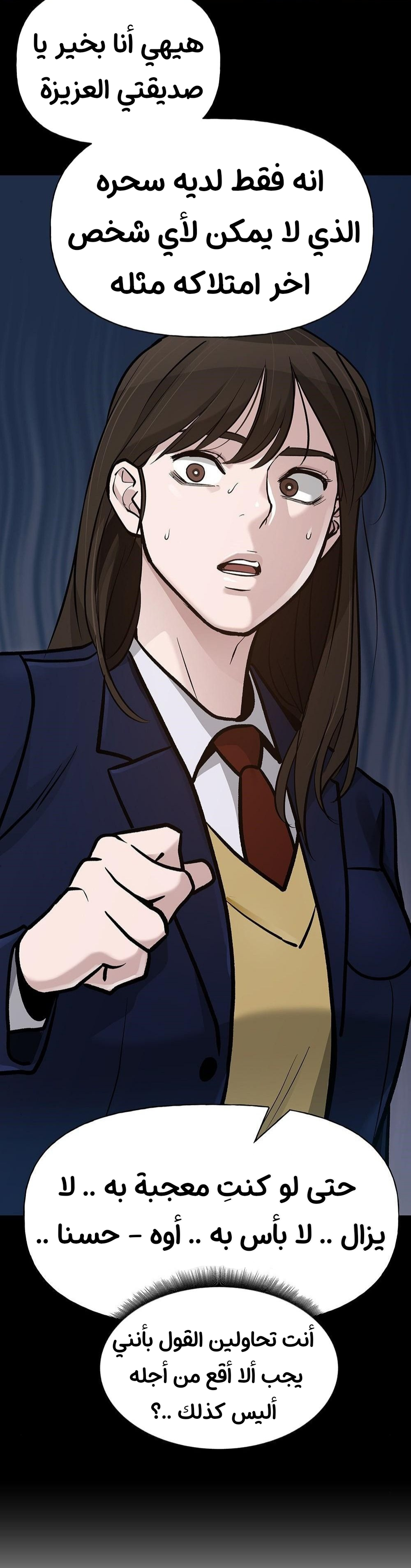 Read The Bully In Charge AR Manga Online