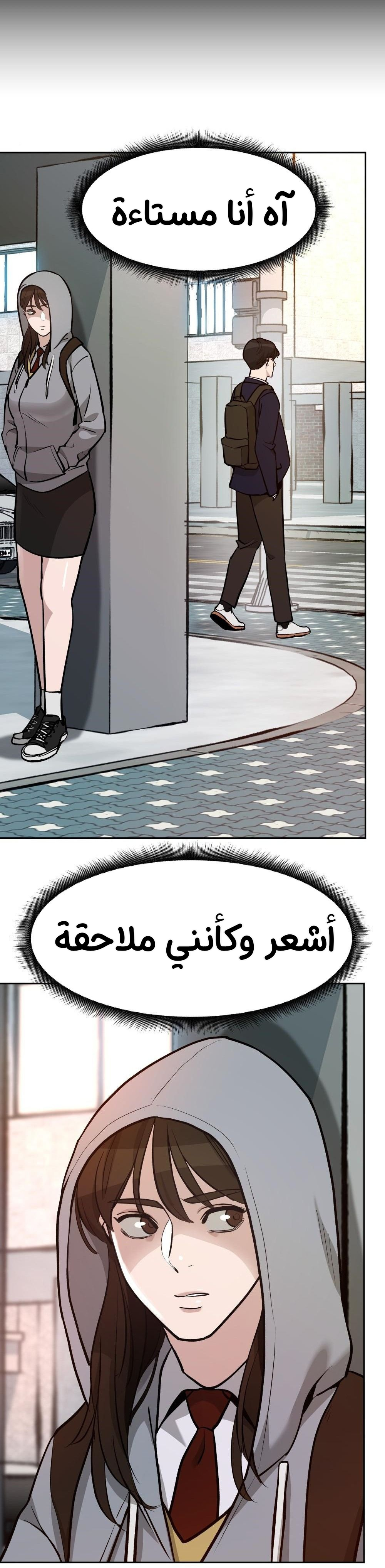 Read The Bully In Charge AR Manga Online