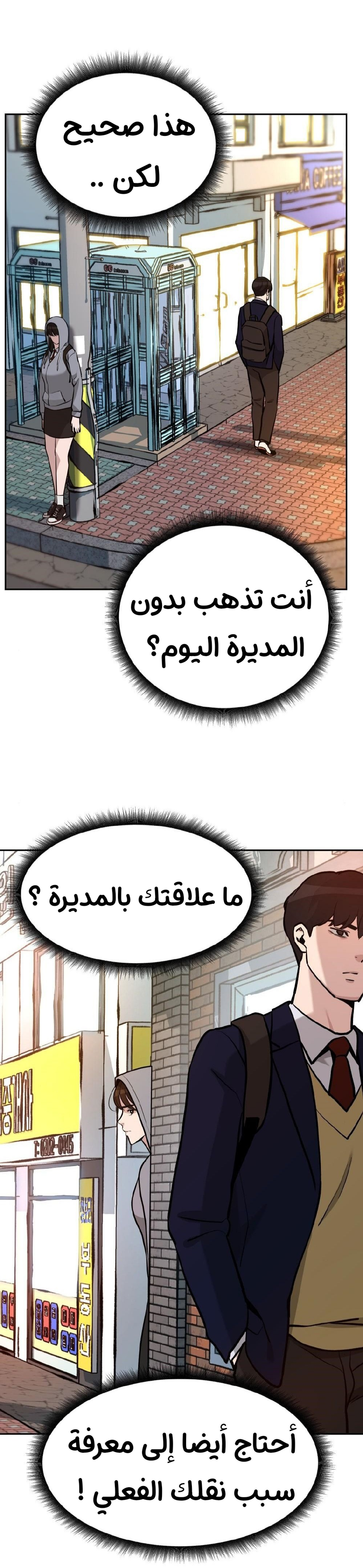 Read The Bully In Charge AR Manga Online