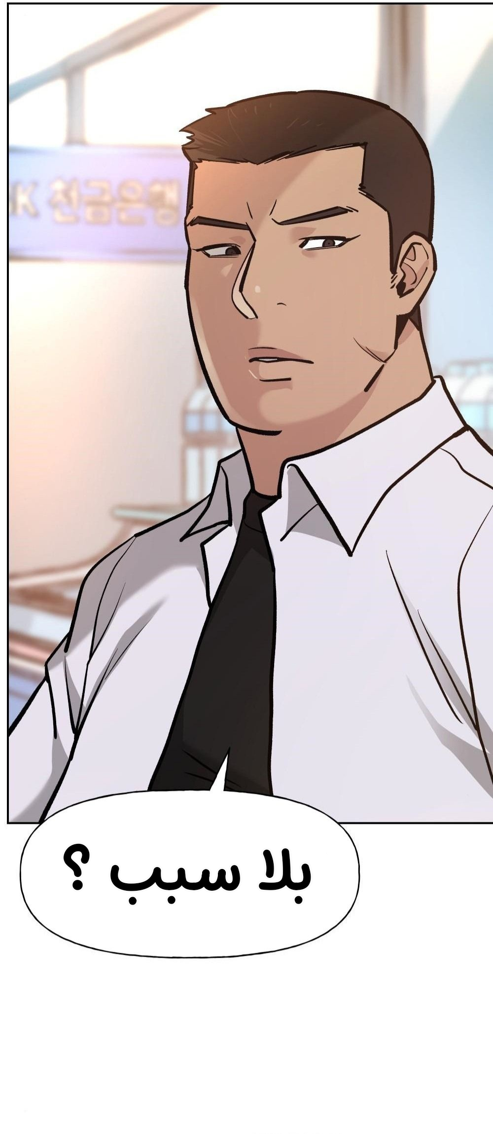 Read The Bully In Charge AR Manga Online
