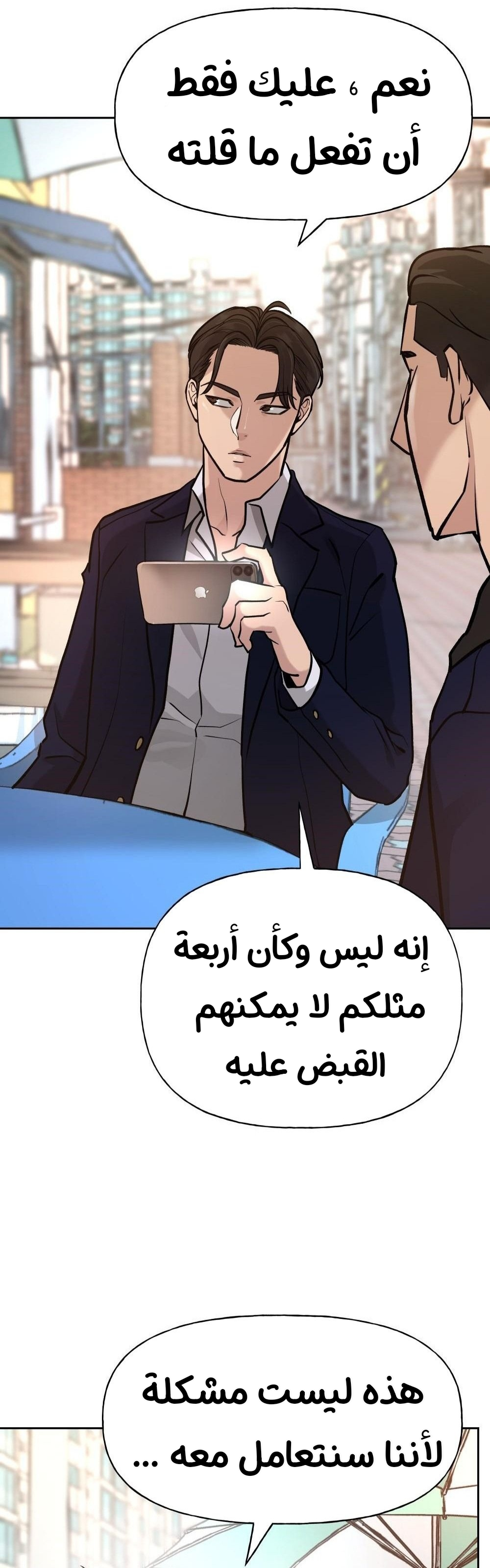 Read The Bully In Charge AR Manga Online