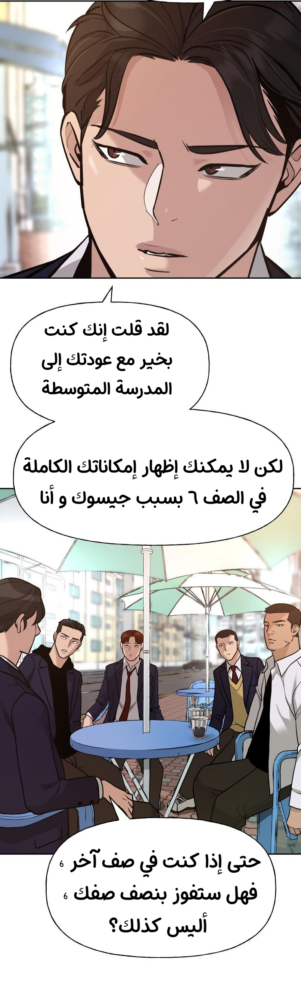 Read The Bully In Charge AR Manga Online